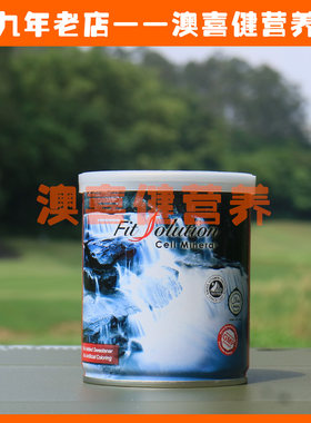 德国瑞士细胞微量元素正品铁罐