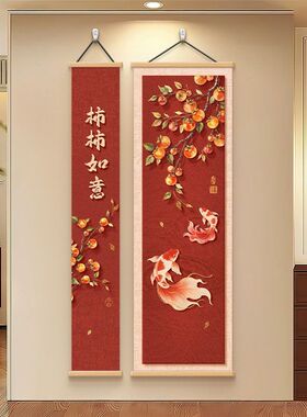 柿柿如意入户玄关装饰画新年喜庆