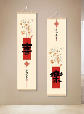 字画长条平安玄关竖版客厅中式
