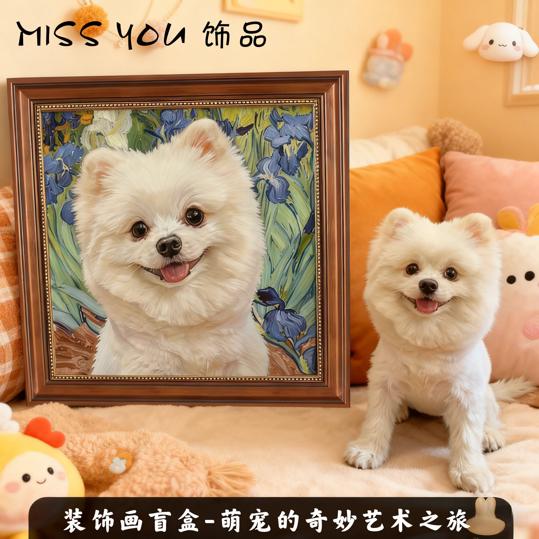 宠物定制油画猫咪狗狗挂画卧室客厅电子手绘装饰画像宠物肖像礼物,宠物/宠物食品及用品,宠物用品定制周边,淘宝优惠券,粉丝福利购,淘宝优惠卷