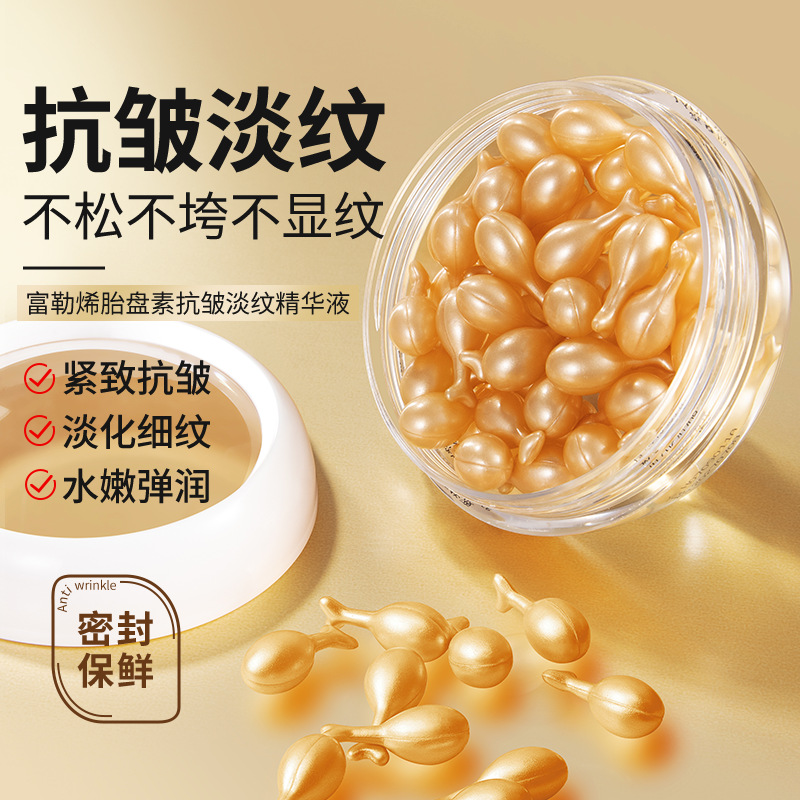 研春堂富勒烯胎盘素抗皱淡纹精华液紧致抗皱精华小鸡腿胶囊原液