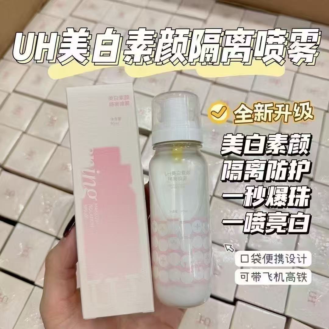 正品UH补水隔离喷雾遮瑕面部素颜清爽不油腻防水紫外线学生