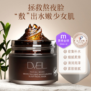 d'veil:白茶光采润颜睡眠面膜滋润保湿深层补水睡眠白茶冻膜