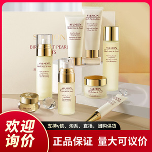 水韵梦燕窝珍珠赋颜贵妇护肤提亮肤色补水保湿化妆品八件套