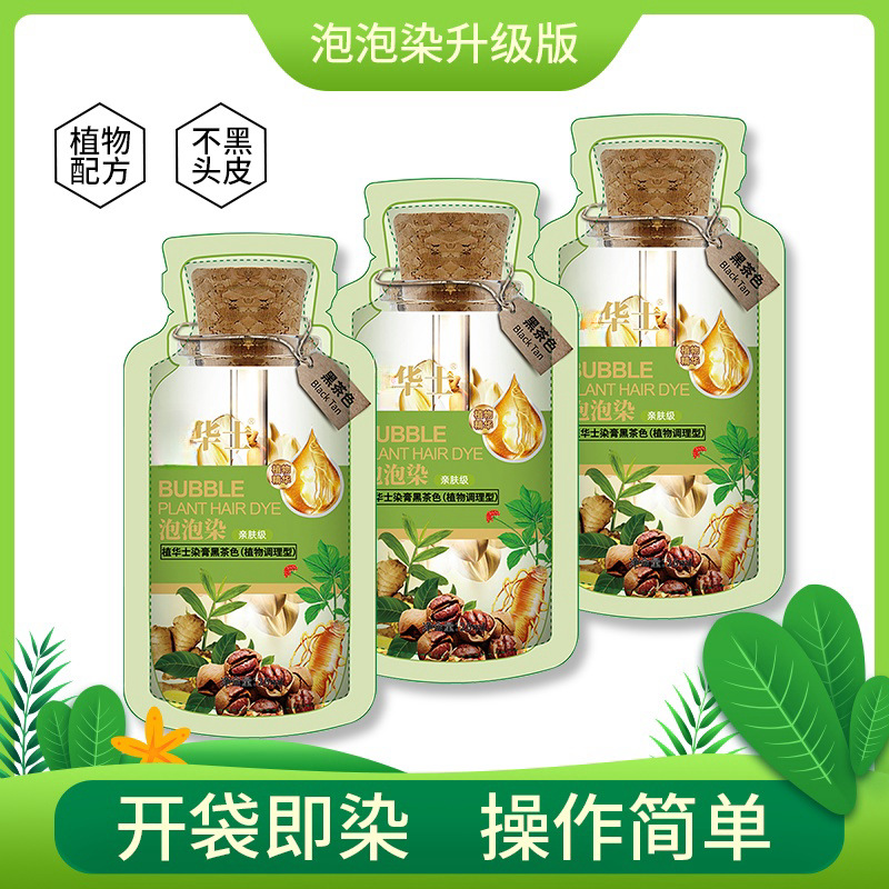 彩运来染发膏植物不伤发植萃护染发剂染发膏免漂自己在家一件代发