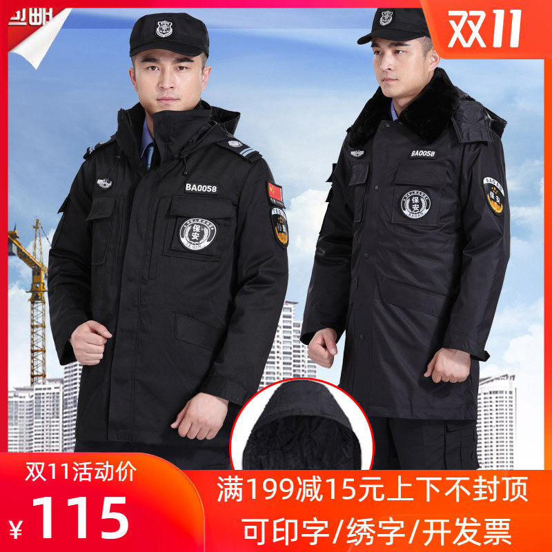 保安大衣男冬季加厚防寒服棉衣多功能棉袄军棉大衣工作服冬装棉服