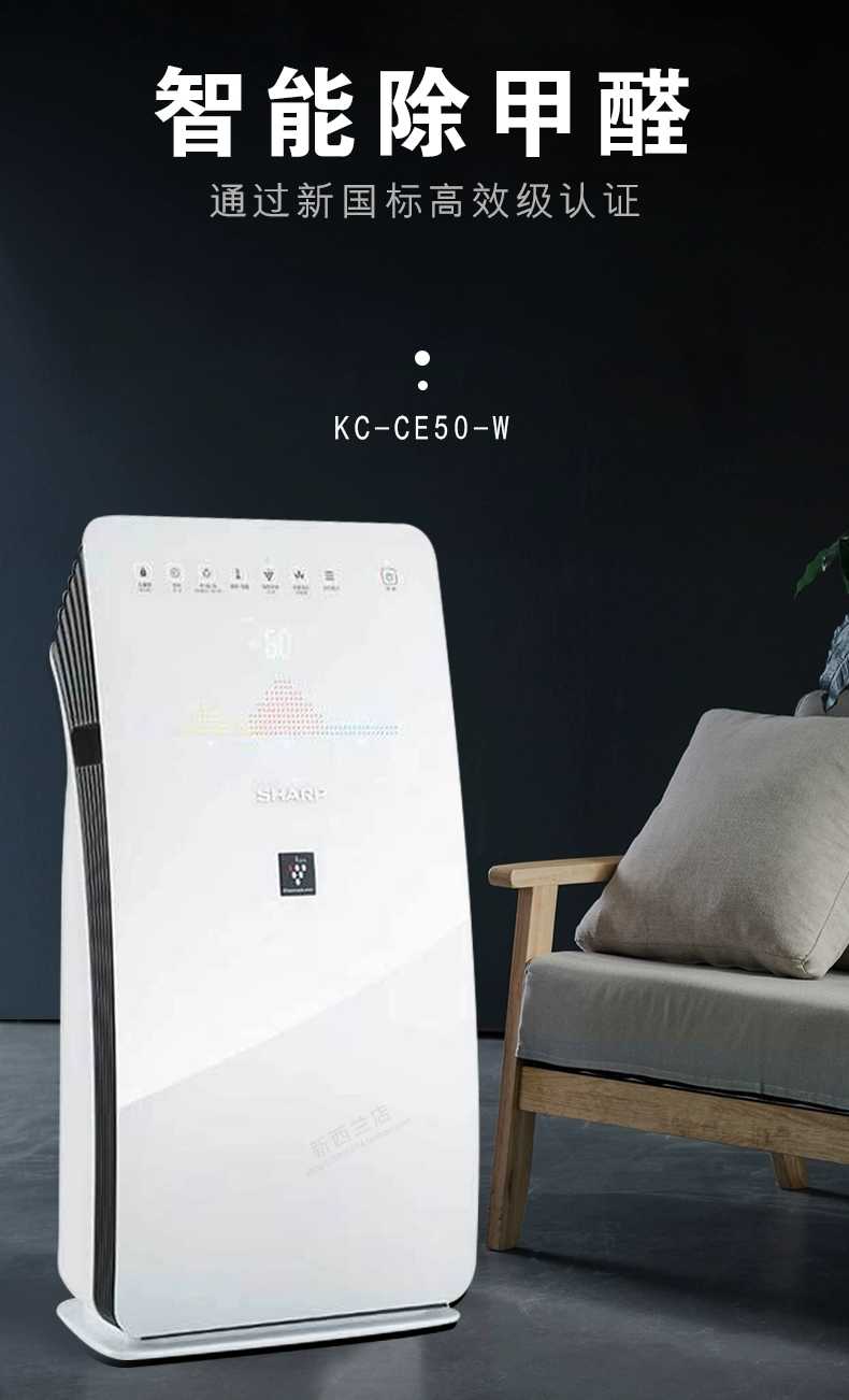 夏普空气净化器KC-CE50-W家用客厅卧室加湿除甲醛烟异味雾霾PM2.5|ruв категории жизнь прибор, для очистки воздуха/кислородный - от Buy2taobao.com для оказания профессиональной услуги покупки агента Taobao