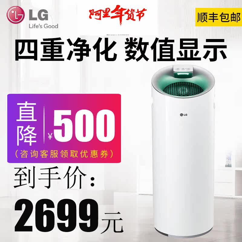 [可林艾驰电器商城空气净化,氧吧]LG韩国原装进口正品空气净化器家用氧月销量0件仅售2699元