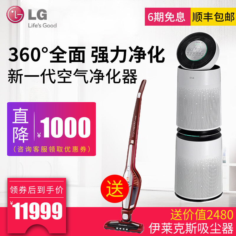 [可林艾驰电器商城空气净化,氧吧]LG进口空气净化器 卧室家用静音除雾月销量0件仅售8599元