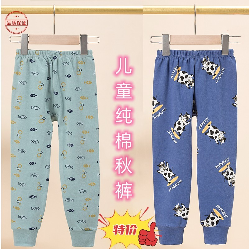儿童纯棉秋裤保暖裤赠送运费险