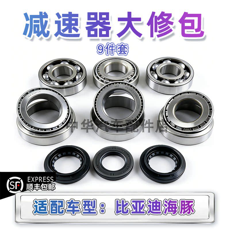 比亚迪海豚全新原厂配件