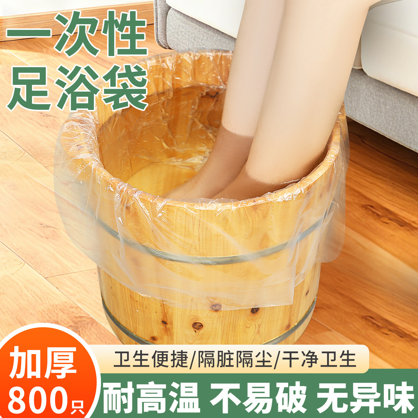 一次性泡脚袋足浴盆套加厚足疗袋足浴桶专用洗脚盆袋泡脚桶塑料袋,家庭/个人清洁工具,泡脚袋,淘宝优惠券,粉丝福利购,淘宝优惠卷