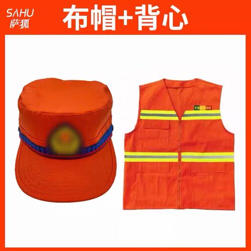 森林橘色反光条消防马甲背心