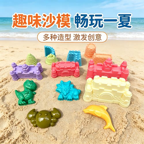 儿童太空沙模具城堡模型摆摊玩沙工具小恐龙全套挖沙滩玩具幼儿园