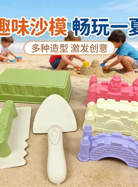 秒发货【98%隔天收到】玩沙工具