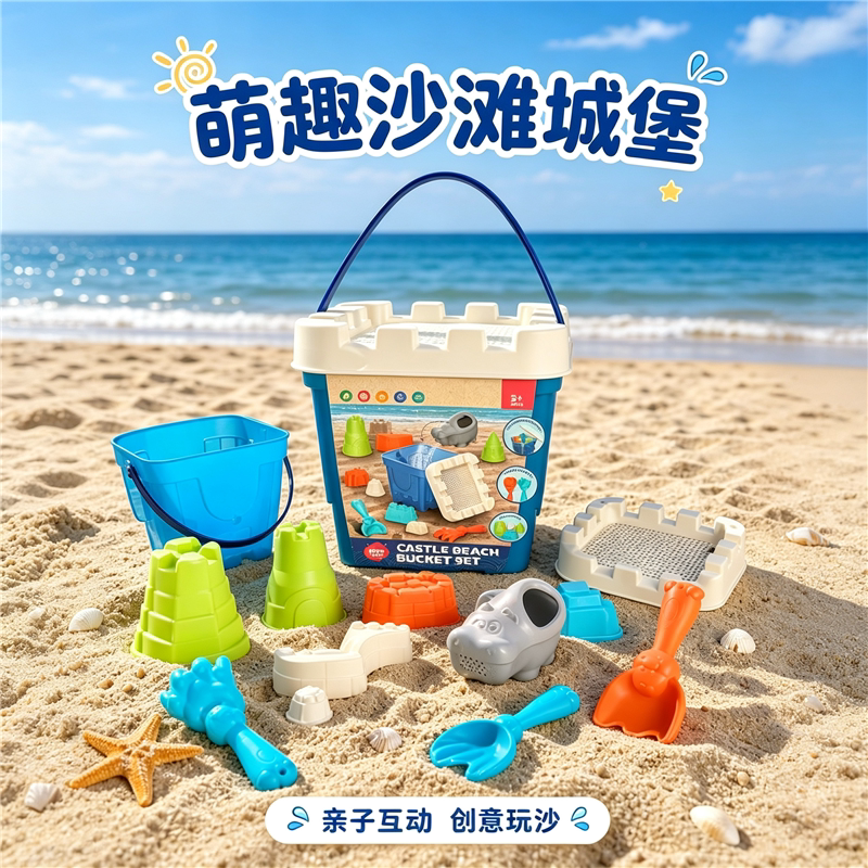 「胖东來x山姆同款」新沙滩玩具图片