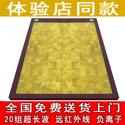 福气岫岩玉多功能加热玉石床垫远红外线保健理疗超长波天然黄玉床