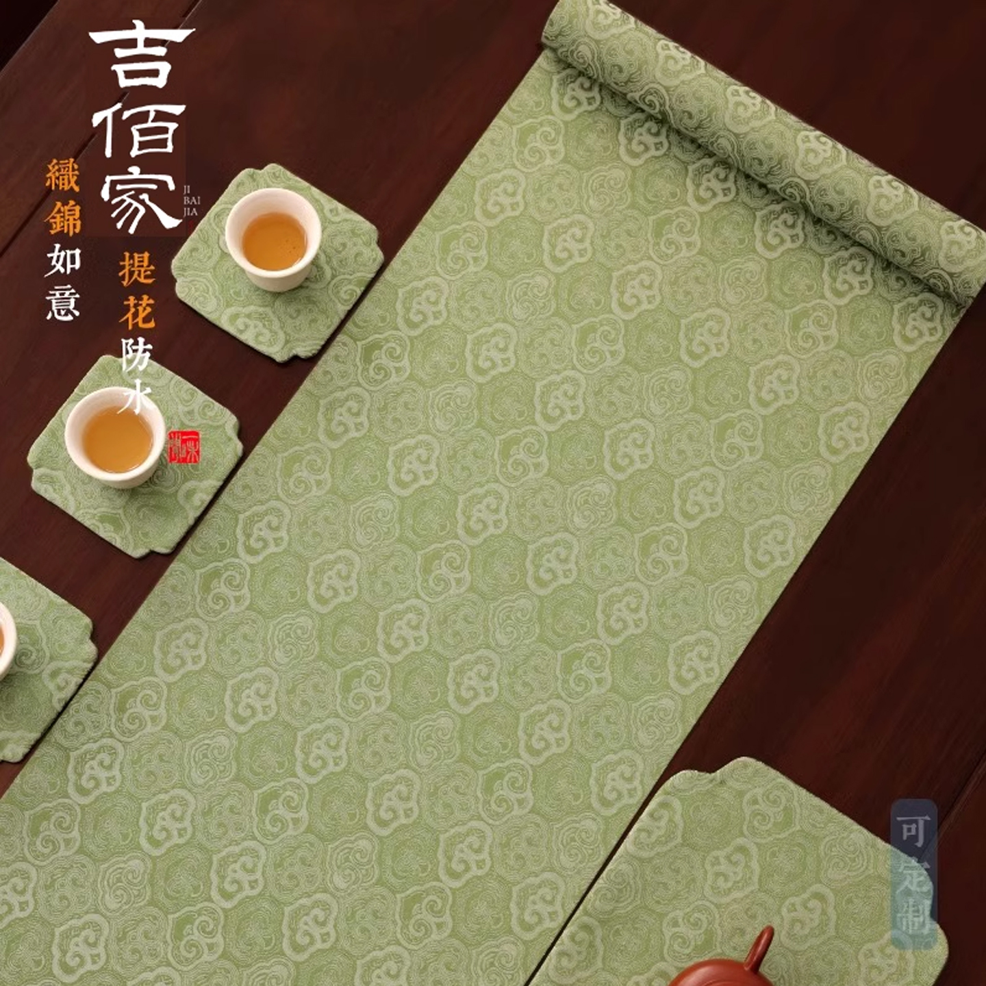 吉佰家禅意中式防水茶席可定制