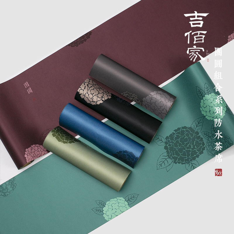 吉佰家茶巾茶席新中式禅意桌旗干泡垫子轻奢高端茶垫防水茶桌布小