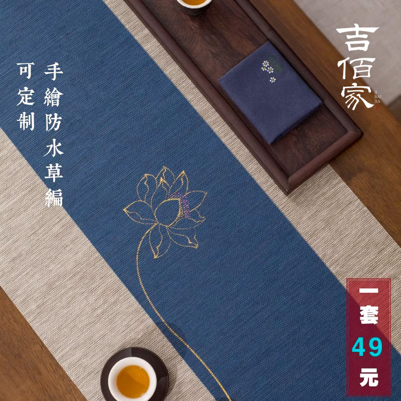 吉佰家防水茶席茶桌布荷花垫布茶布禅意新中式轻奢桌旗桌垫布茶旗