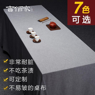 干泡茶具禅意会议订制尺寸防水 吉佰家茶席茶桌布棉麻布艺桌旗日式
