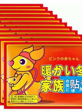 暖宝宝贴大号自发热腹部