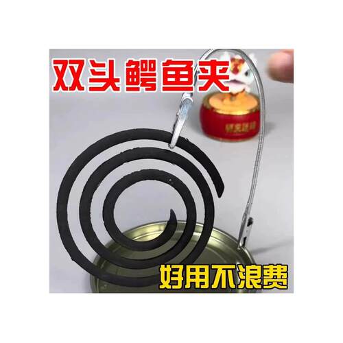双头蚊香夹不锈钢夹鳄鱼