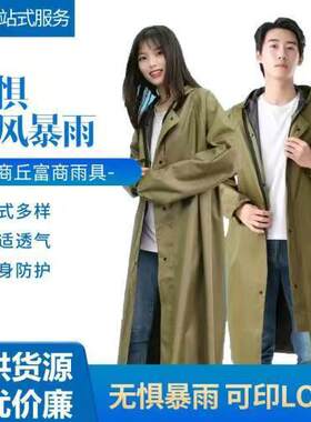 雨衣大帽檐加厚户外工作