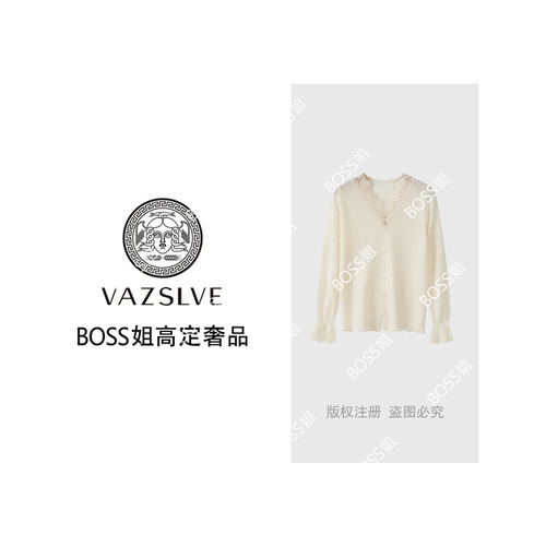 【VAZSLVE/全新奢品】捡漏 蕾丝钉珠V领喇叭袖针织毛衣msl791