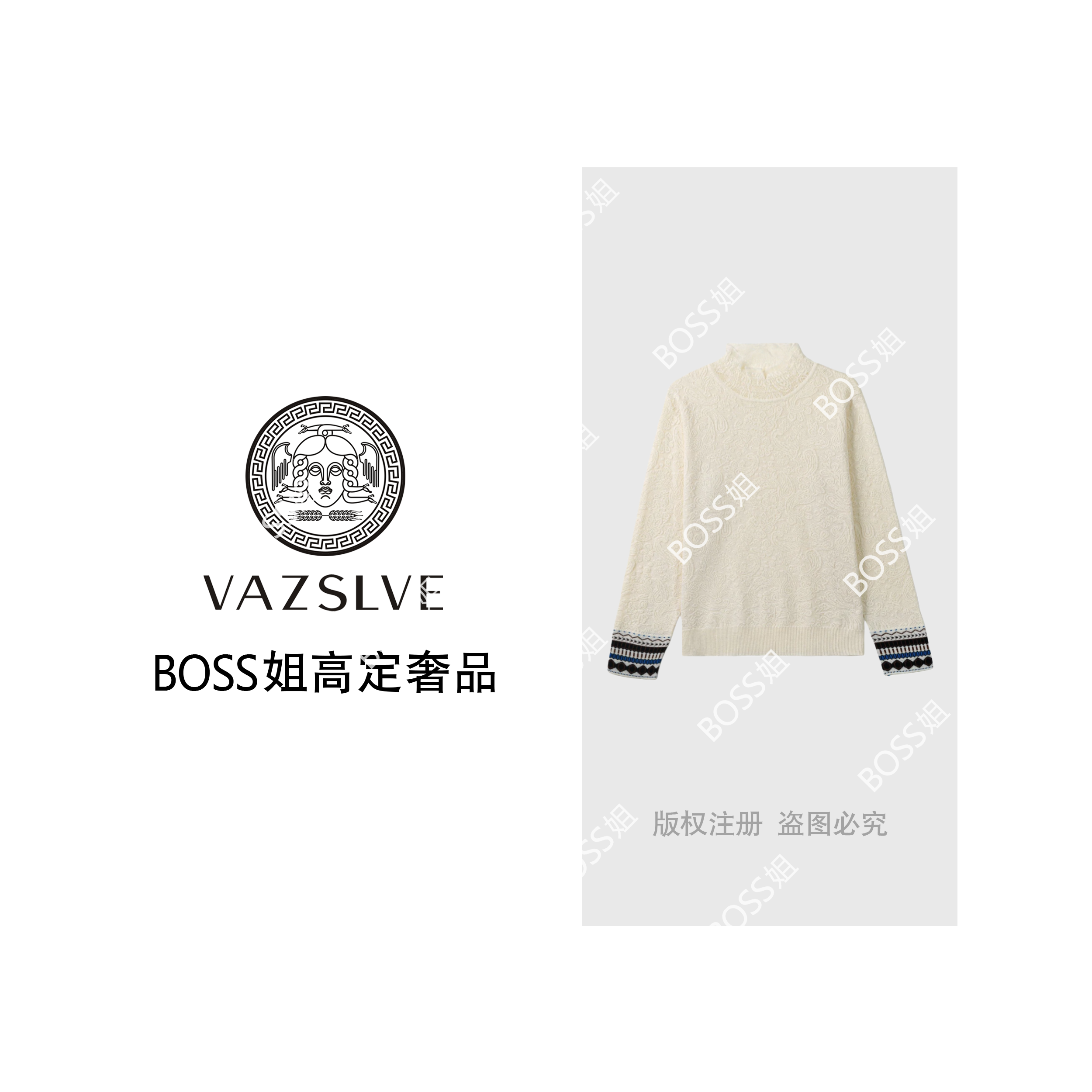 【VAZSLVE/全新奢品】捡漏 欧根纱袖口撞色针织毛衣msl1068