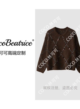 【COCO林可可】菱纹亮片钉珠针织毛衣msl1056