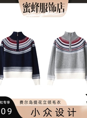 【蜜蜂欢乐社】MSL费尔岛提花半拉链立领毛衣msl1218