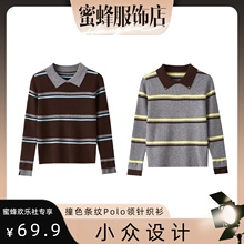 【蜜蜂欢乐社】MSL 撞色条纹Polo领针织毛衣msl1213