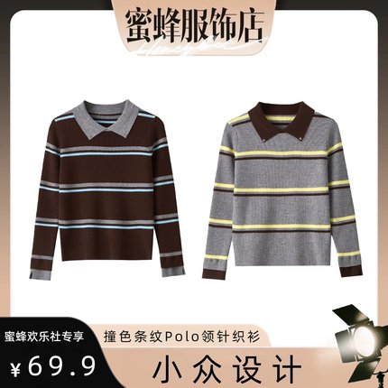 【蜜蜂欢乐社】MSL 撞色条纹Polo领针织毛衣msl1213