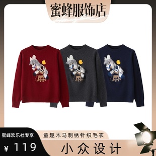MSL童趣木马刺绣针织毛衣msl1195 蜜蜂欢乐社