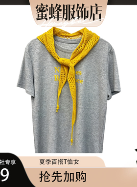 【蜜蜂欢乐社】夏季新款短袖女时尚百搭T恤msl3130