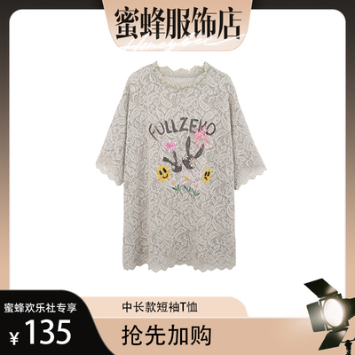 【蜜蜂欢乐社】夏季时尚百搭中长款T恤女msl3125