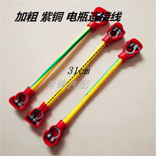 汽车电瓶连接线蓄电瓶串连线纯铜汽车改装线