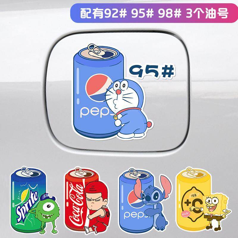 汽车油箱盖车贴个性创意搞笑卡通动漫叮当猫皮卡丘油箱贴92号95号,汽车用品/电子/清洗/改装,汽车装饰贴/反光贴,淘宝优惠券,粉丝福利购,淘宝优惠卷