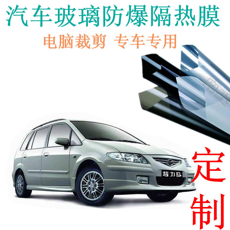 普力马 普力马汽车贴膜电脑裁剪玻璃贴膜玻璃隐私防爆隔热贴膜