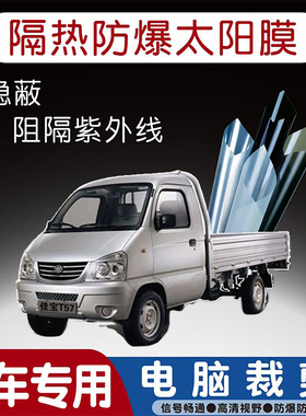 佳宝T57专用汽车贴膜隔热太阳膜防晒紫外线隐私玻璃膜全车贴膜