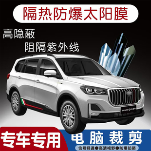 SWM斯威G05专用汽车贴膜隔热太阳膜防晒紫外线隐私玻璃膜全车贴膜