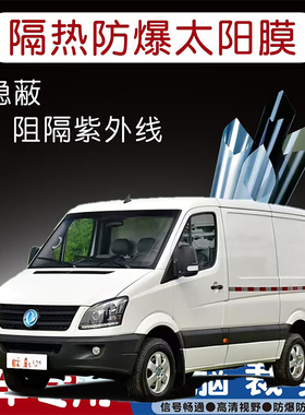 瑞泰特EM30专用汽车贴膜隔热太阳膜防晒紫外线隐私玻璃膜全车贴膜