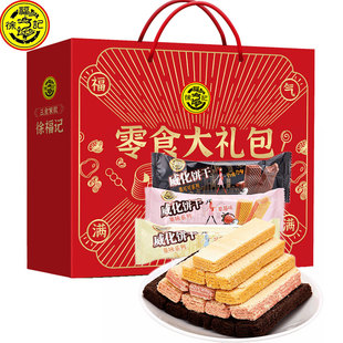 徐福记威化饼干礼盒装芝士威化巧克力早餐下午茶办公室零食年货批