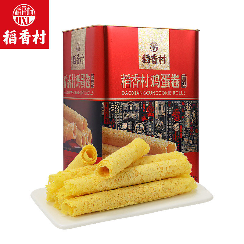 稻香村原味鸡蛋卷铁罐装 休闲零食酥脆饼干点心早餐食品春节送礼
