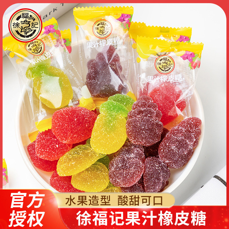徐福记橡皮糖水果造型果汁味qq橘子软糖散装什锦结婚庆果汁软糖