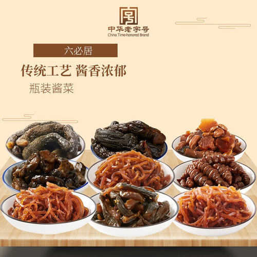 六必居甜酱黄瓜八宝菜