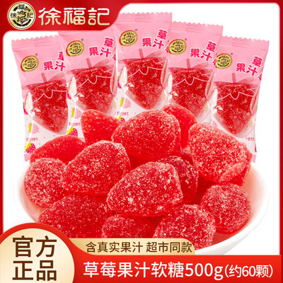 混合果汁软200g约24颗草莓果汁
