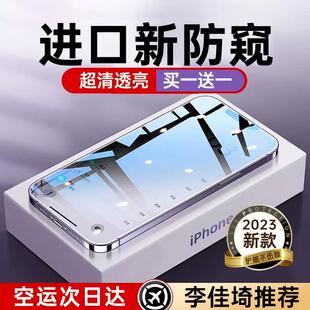 苹果14钢化膜防窥iphone13防偷窥14promax手机膜12全屏11高清plus专用X 新款 XR防摔屏幕贴ip适用 进口防窥膜