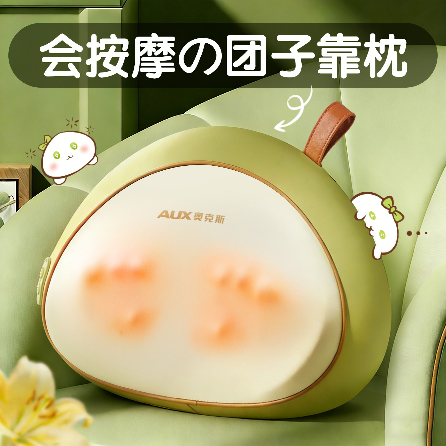 奥克斯按摩器腰部背部颈椎按摩仪团子按摩枕女生闺蜜新年生日礼物